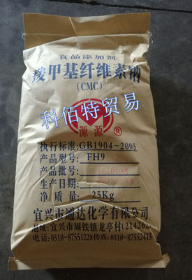 China White Powder Carboxymethyl Cellulose Gum CMC Food Additive 200 - 500mps Viscosity supplier