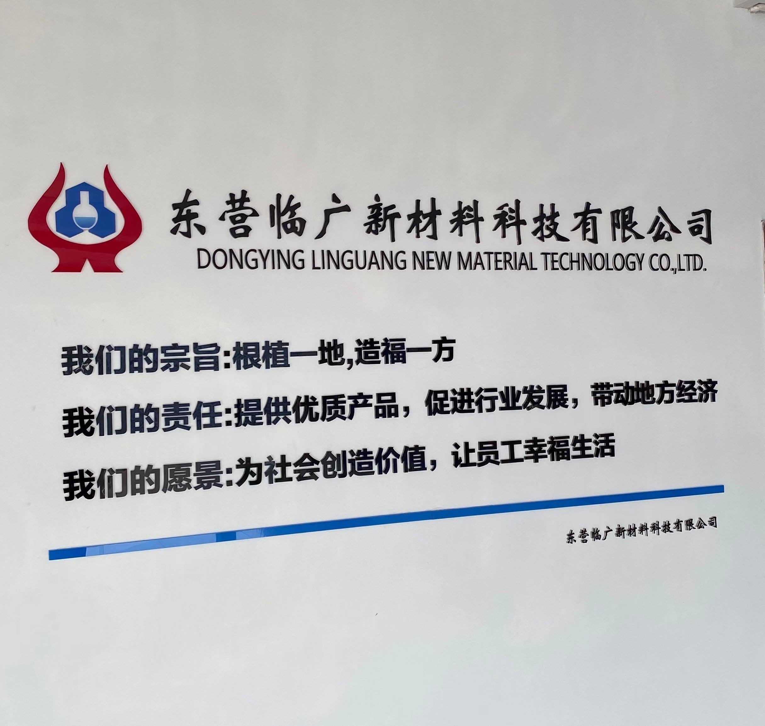 Dongying Linguang New Material Technology Co., Ltd.