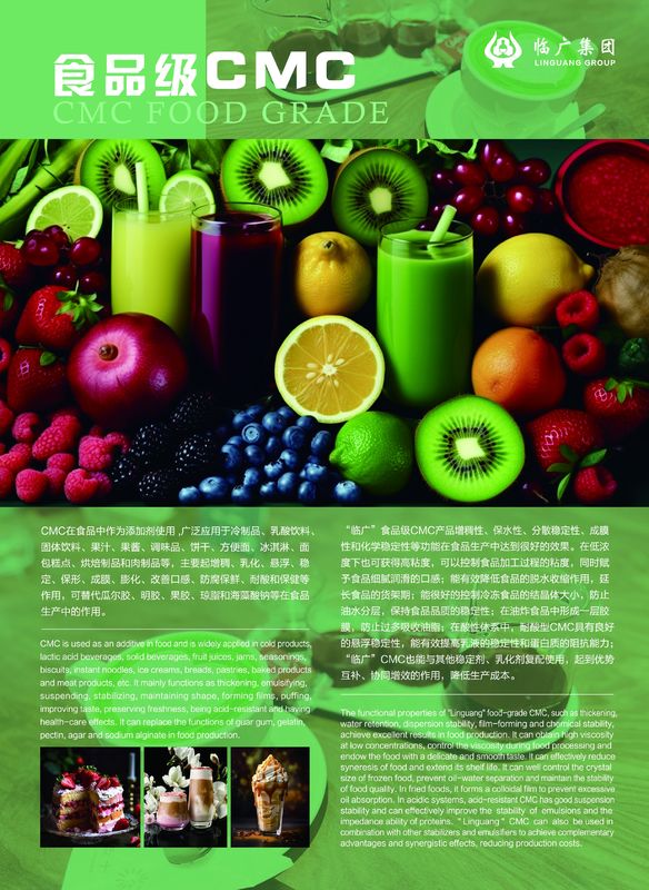 High Purity CMC Battery with Heavy Metal ≤0.001% for Harsh Environment Operation