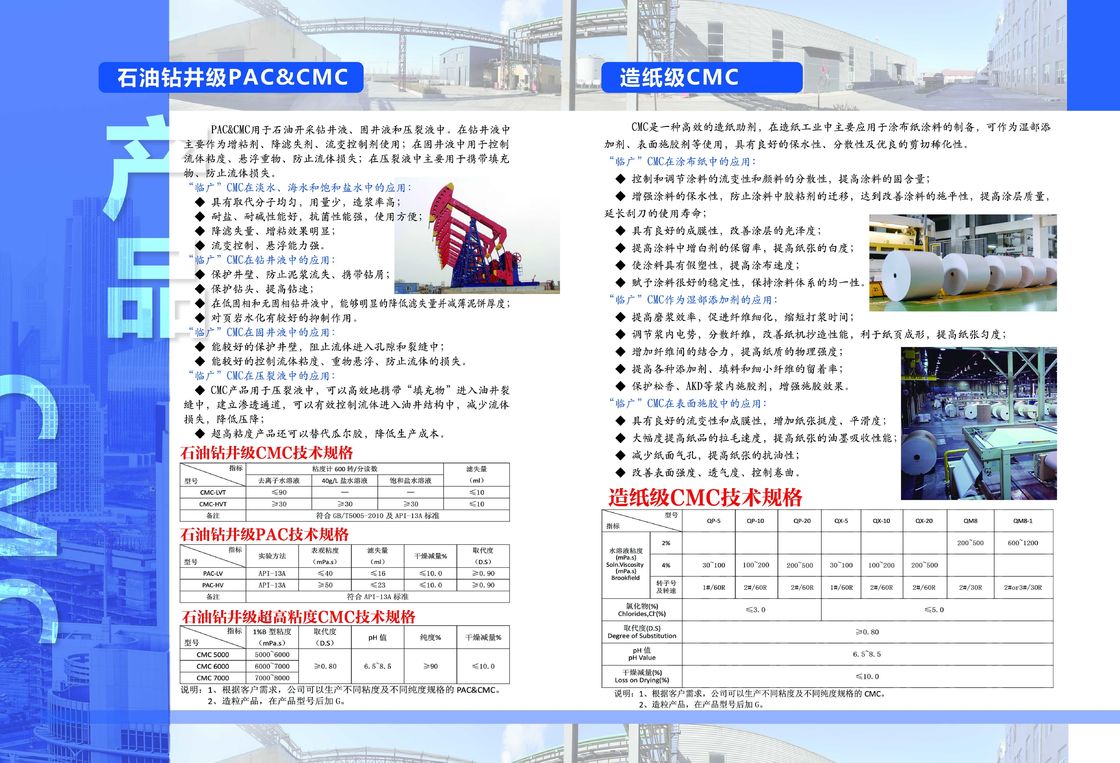 Viscosity 1% Brookfield Viscosity 2000-8000 CMC Oil Drilling Grade Formula C6H7O2 OH 3 Saturated Salt Water ≥30